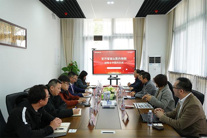 攜手共進，合作共贏 | 寶開智能與英內(nèi)物聯(lián)簽署戰(zhàn)略合作協(xié)議！