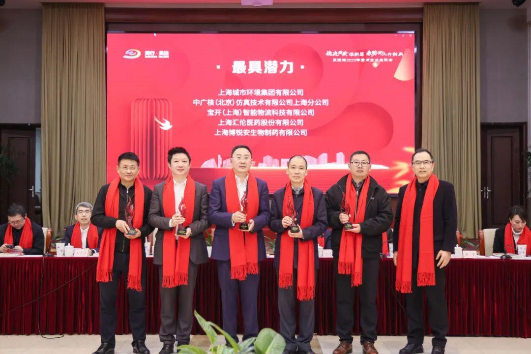 喜訊 | 寶開榮獲閔行區(qū)吳涇鎮(zhèn)“2022年度最具潛力獎(jiǎng)”！