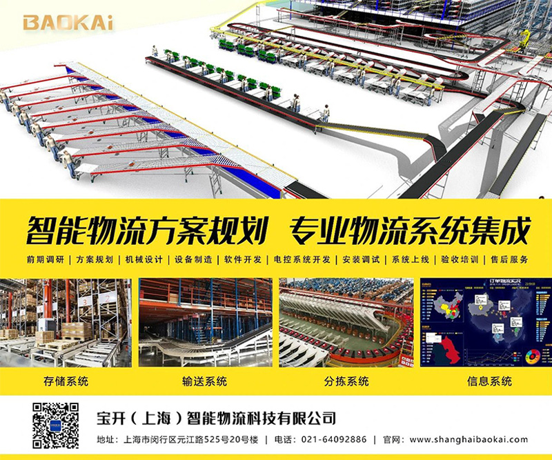 新聞 | 熱烈慶?！氨本┼]電大學(xué)&寶開智能”聯(lián)合實(shí)驗(yàn)室、寶開研究院正式成立！
