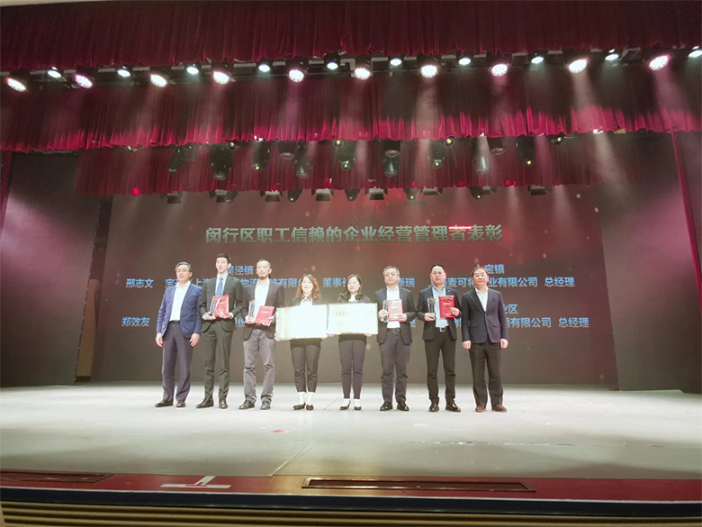 “慶五一”主題活動 | 寶開董事長邢志文獲評“2020年度閔行區(qū)職工信賴的企業(yè)經營管理者”