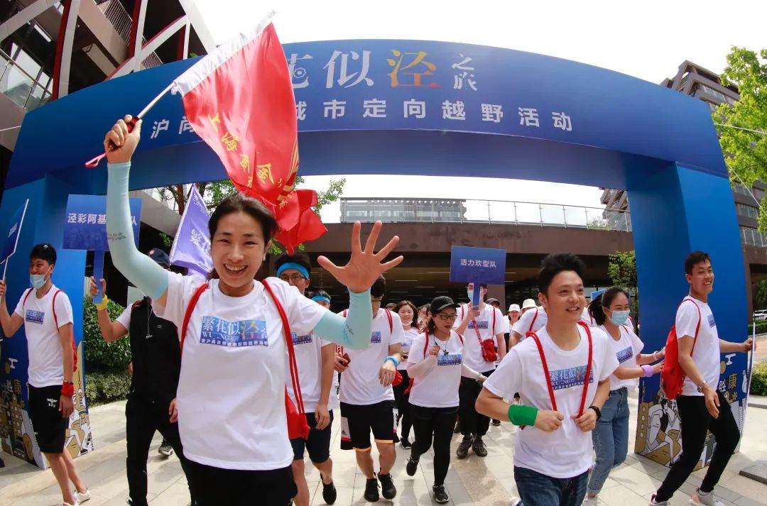 “繁花似涇”城市定向越野活動 | 金領(lǐng)谷戰(zhàn)隊奪冠，寶開后浪獻力添彩