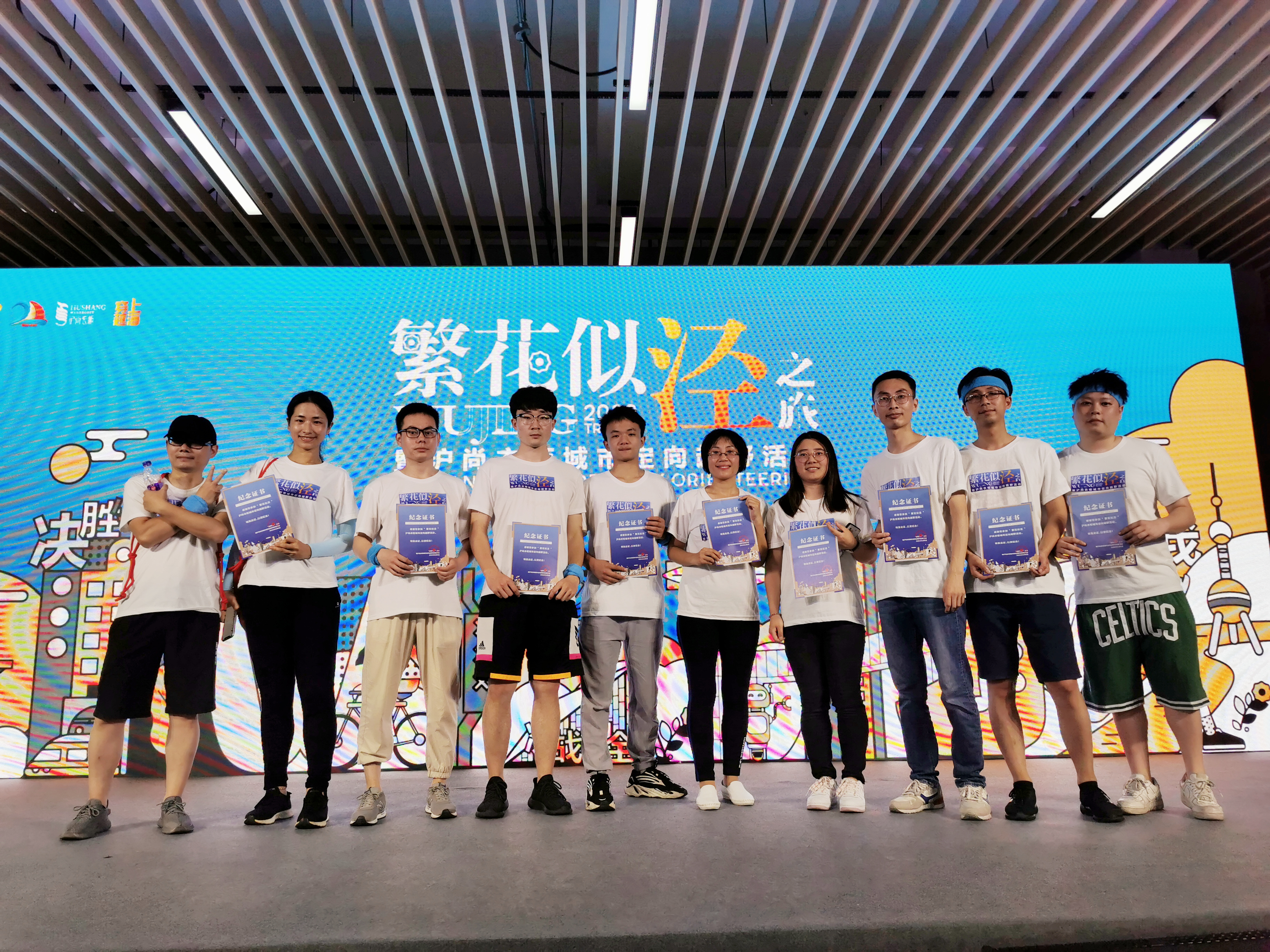 “繁花似涇”城市定向越野活動 | 金領(lǐng)谷戰(zhàn)隊奪冠，寶開后浪獻力添彩