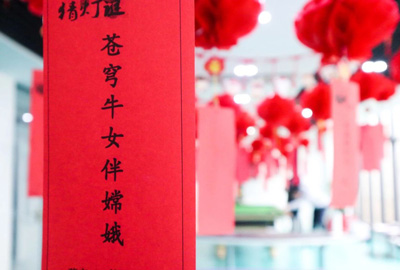 迎春納福鬧元宵，歡聲笑語(yǔ)度上元 | 寶開(kāi)元宵節(jié)系列活動(dòng)報(bào)道
