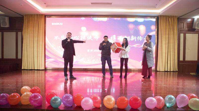 不忘初心擔使命，奮楫再創(chuàng)新傳奇 | 寶開年度盛典系列活動圓滿收官