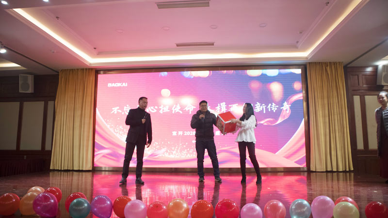不忘初心擔使命，奮楫再創(chuàng)新傳奇 | 寶開年度盛典系列活動圓滿收官