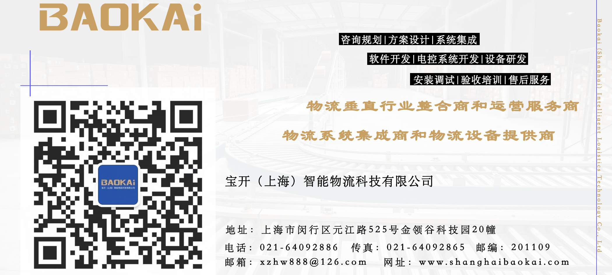 助力成長(zhǎng)·從心出發(fā) | 寶開(kāi)舉辦專題心理講座，助員工疏導(dǎo)壓力
