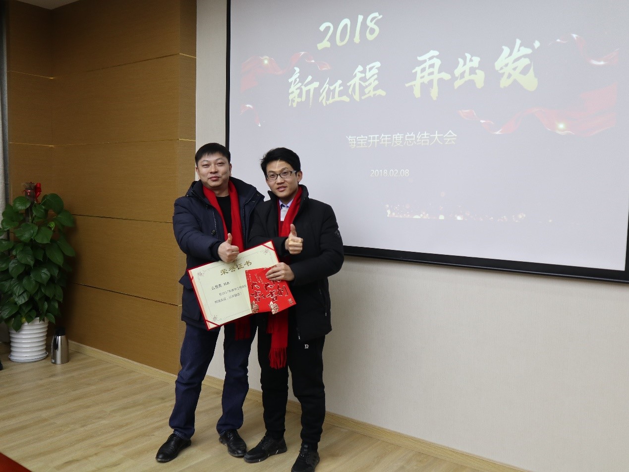 新聞 | “2018新征程，再出發(fā)” 寶開年終總結(jié)大會(huì)順利召開