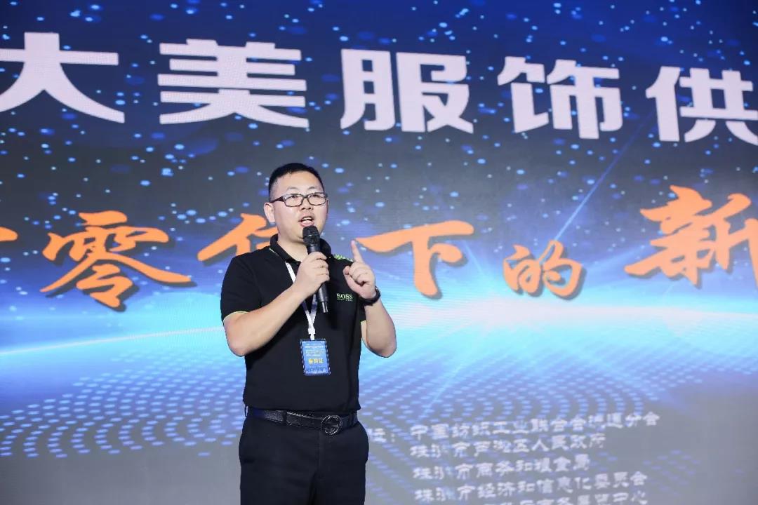 寶開領(lǐng)導(dǎo)張振林、王雷受邀出席 | 2018湖南大美服飾供應(yīng)鏈高峰論壇圓滿舉行！