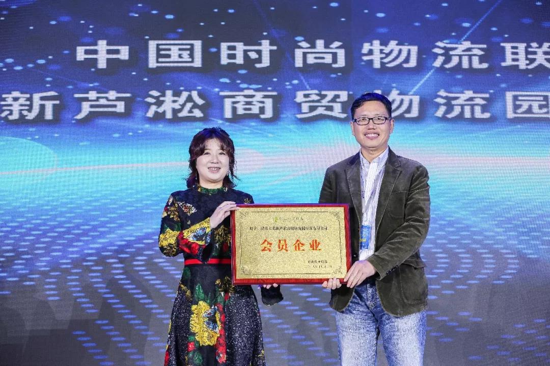 寶開領(lǐng)導(dǎo)張振林、王雷受邀出席 | 2018湖南大美服飾供應(yīng)鏈高峰論壇圓滿舉行！