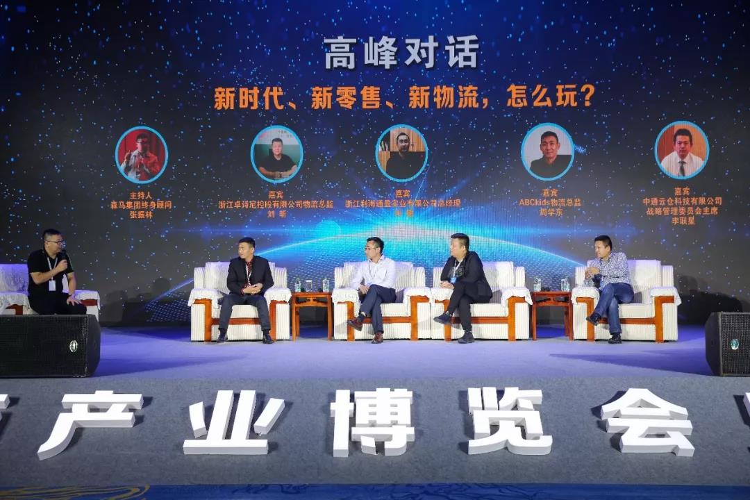 寶開領(lǐng)導(dǎo)張振林、王雷受邀出席 | 2018湖南大美服飾供應(yīng)鏈高峰論壇圓滿舉行！